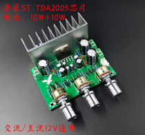 ST original TDA2009A amplifier board Stereo bookshelf speaker circuit board car DC 12V two-channel