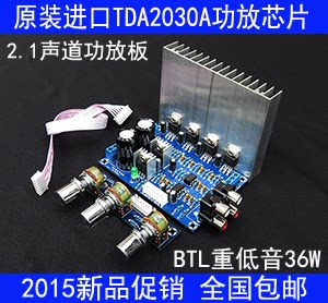 TDA2030A power amplifier module Audio amplifier power amplifier board DIY digital speaker sound power amplifier board finished product-Taobao