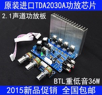 TDA2030A amplifier module Audio amplifier amplifier board DIY digital speaker audio amplifier board Finished product