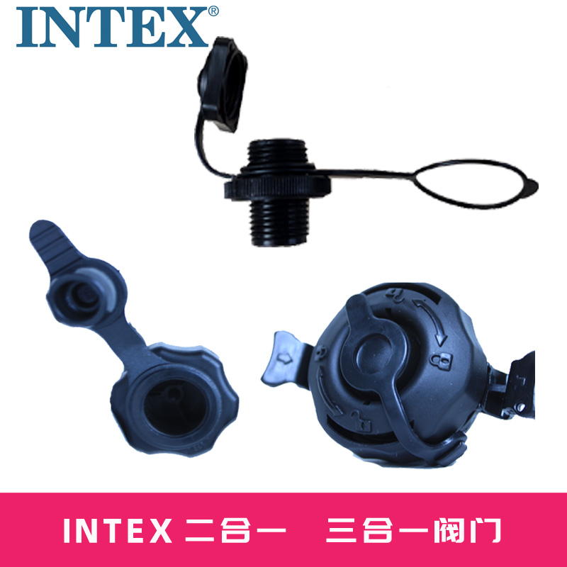 INTEX inflatable mattress sofa three-in-one rubber dinghy rubber boat gas nozzle two-in-one valve air cushion bed accessories