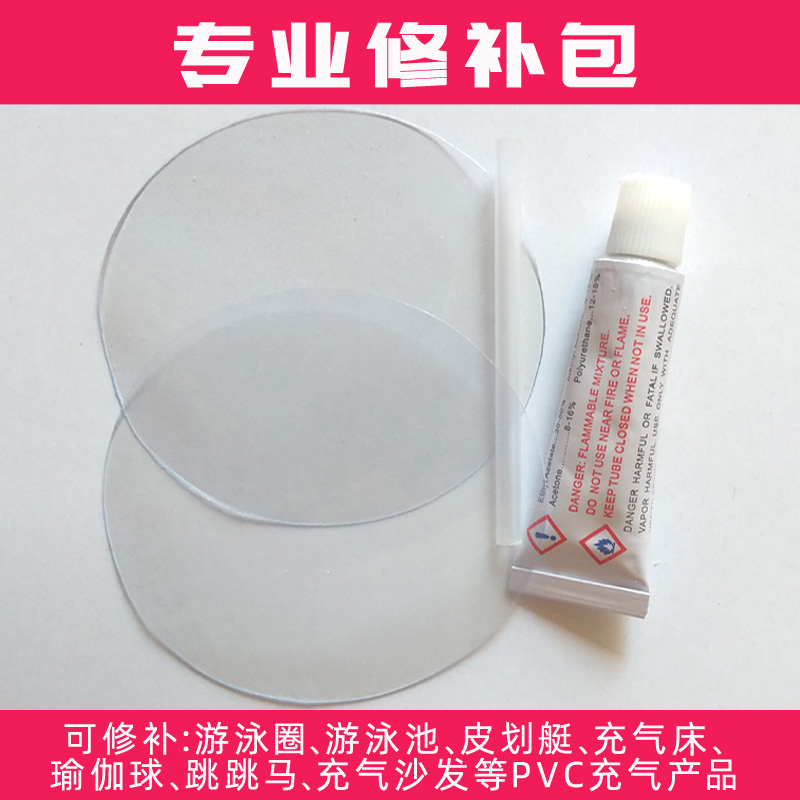 4 packs of inflatable bed repair package swimming pool circle special glue PVC air cushion repair glue kayak boat repair patch