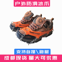 8-tooth crampons anti-slip shoe covers outdoor adult mens and womens mountaineering snow boots ice grip shoe chains road anti-fall snow claws