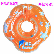 Medical sea shell flower shape childrens swimming ring neck ring Hospital swimming pool with floating ring thickened anti-rollover baby neck ring