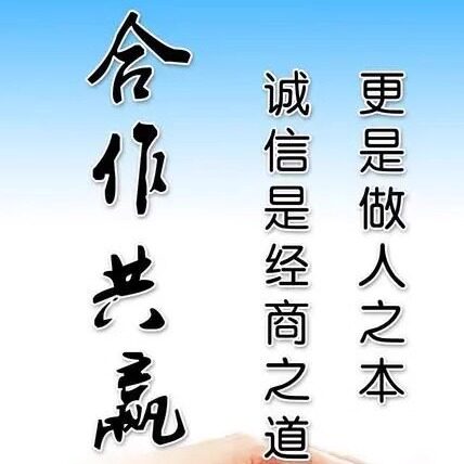 真诚互信999
