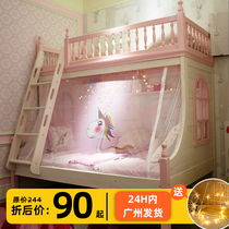 Childrens primary and secondary bed mosquito net girl baby Home dream public main wind high and low bed up and down bunk bed magic sticker