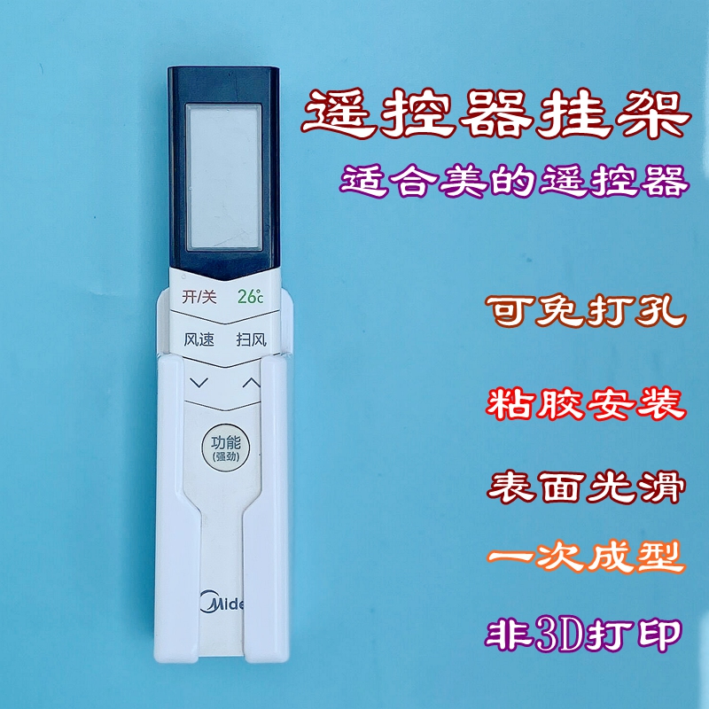 Beauty's air conditioning remote control bracket Wall shelf wall-mounted base free of punch placed shelf wall-mounted