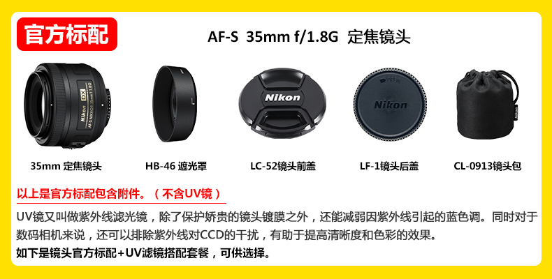 Nikon Nikon AF-S DX NIKKOR 35mm f 1.8G cố định tập trung chân dung khẩu độ lớn ống kính SLR