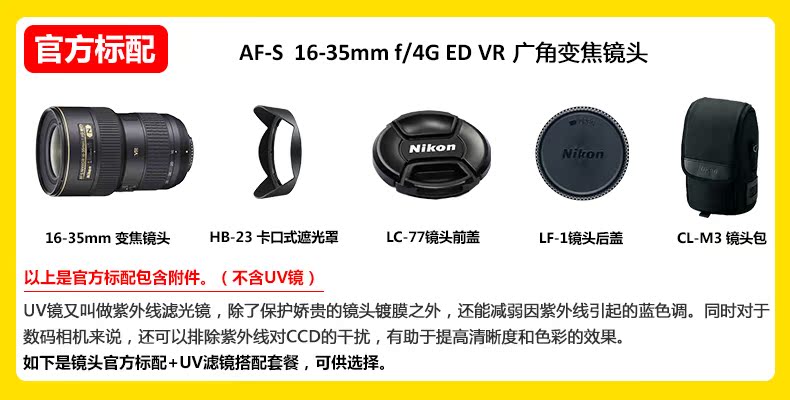 Nikon Nikon AF-S 16-35mm f 4G VR đầy đủ khung zoom góc rộng SLR ống kính chống rung