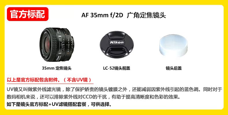 Nikon Nikon AF 35 mét 2D cố định focus khẩu độ lớn FX full-kích thước ống kính SLR thương hiệu mới đích thực được cấp phép