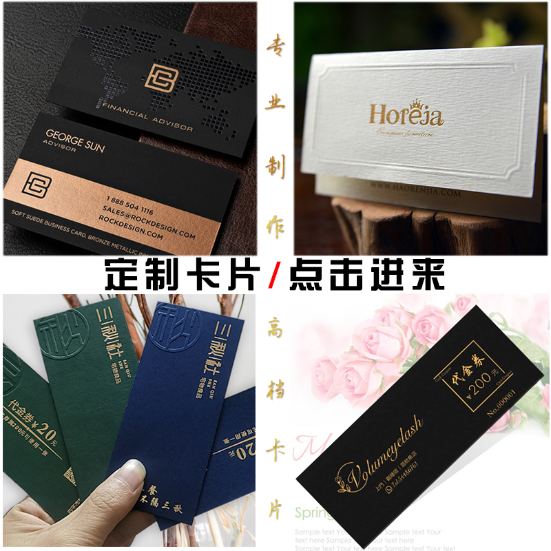 Design customization for business cards Custom-made high-end bronzing PVC cards Greeting card printing Lucky draw experience discount vouchers