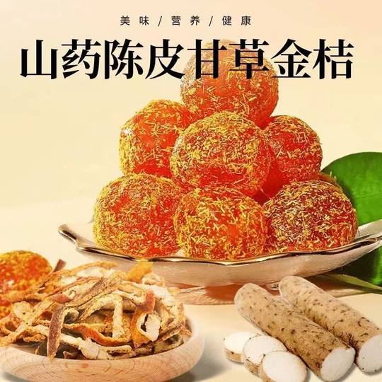 Piel de mandarina, ñame, regaliz y kumquat kumquat nueve sistemas bolsa 258g auténtico ñame, piel de mandarina, regaliz y kumquat