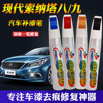 Hyundai Sonata Eight Nine Paint Pen Car Paint Scratch Repair Ginkle White Pearl White Olive Brown Car Repair Pen