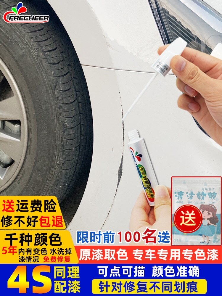 Paint pen Pearl white paint can Black paint pen repair car paint to remove marks Car scratch repair artifact