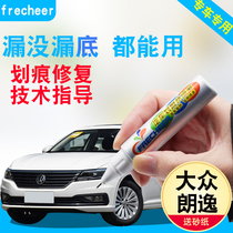 Lavida tinkering pen mysterious black elegant white silver Volkswagen Lavida plus car scratch repair scratch repair paint