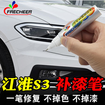 Jianghuai Ruifeng s3 paint pen elegant white amber gold Raffi red car paint scratch repair paint pen Black