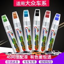 Suitable paint pen Volkswagen original Polaroid speed Teng Black Longyi elegant white paint mark repair artifact