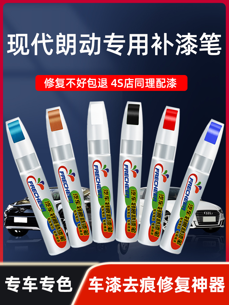 Longdong paint pen Polar white Elegant copper paint Magic gray Modern Longdong car body scratch repair artifact