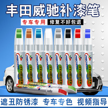 Suitable for Toyota Vios Aurora white paint brush car Violet Flame Red silver car paint scratch repair artifact