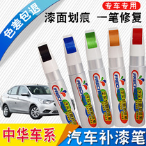 China h330 Junjie v3 Junjie Cr0ss320v5 ice and snow white car paint scratch repair paint brush Black