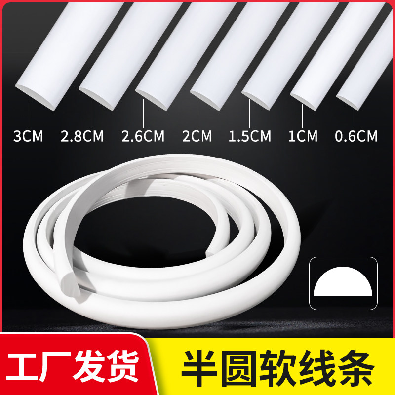 PVC法式软线条装饰拱形弧形半圆角线欧式PU石膏线柜门改造美边线,复古风潮来袭,家居装饰新宠儿!-相框线条-淘宝好物网
