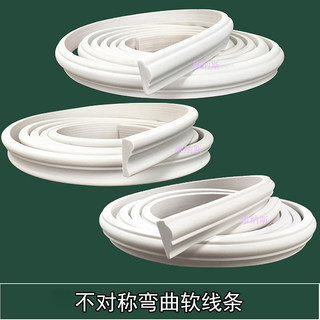 European -style PVC material soft line decorative lines curved arc -shaped shape background wall frame line arched bars