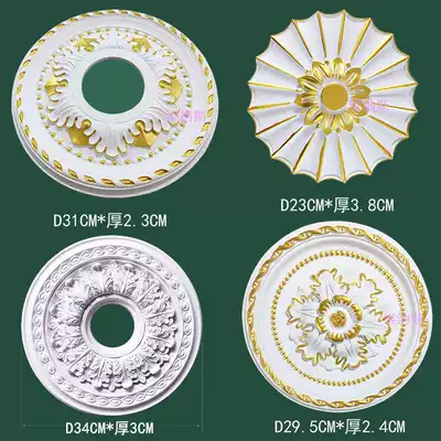 European-style lamp plate ceiling lamp pool decoration round non-gypsum line PU French carved lamp plate ceiling lamp chandelier lamp holder