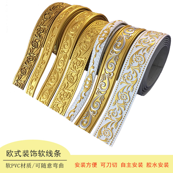 pvc soft line European-style curved styling line imitation plaster line TV background wall frame wire frame press edge strip