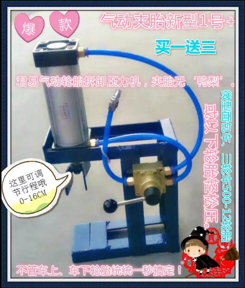 Pneumatic Pickler Vacuum Tire Quick Disassembly Tool Locomotive Electric Car Electric Pneumatic Clamp Tire Machine Tongs