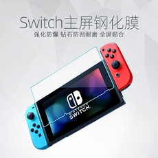 switch钢化膜 任天堂nintendo switch钢化膜全屏ns游戏主机蓝光保护膜switch lite游戏机国行版高清防指纹防爆屏幕贴膜 Laishida