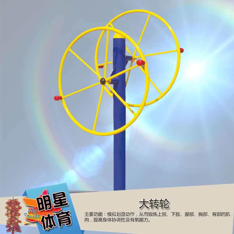 Double Digit Double Too Great Runner Path Park Square Community Sports Outdoor Outdoor Fitness Equipment Tai Chi Wheel