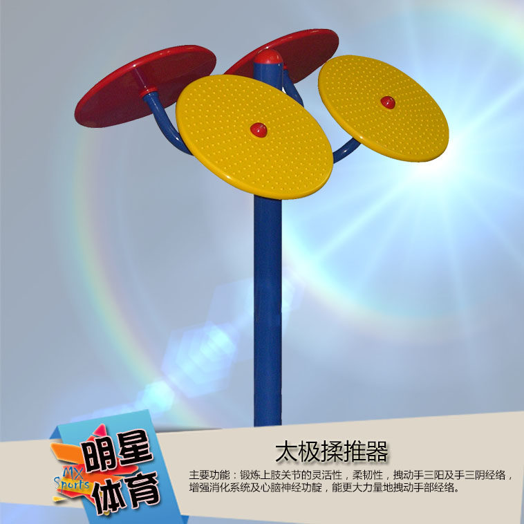 Tai Chi Kneading Pushers Cloud Hand Path Park Square Community Outdoor Sports Fitness Equipment Outdoor Seniors' Homes