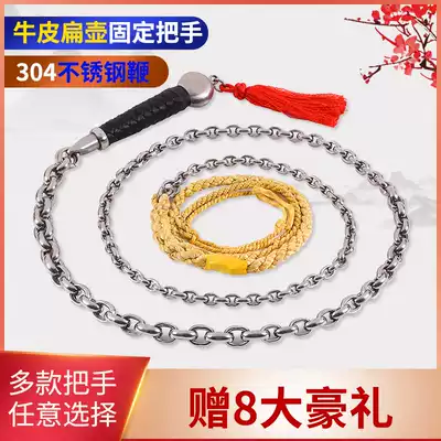 304 nut whip Stainless steel ring whip Unicorn whip Fancy elderly whip steel whip fitness whip Flower whip Beginner whip