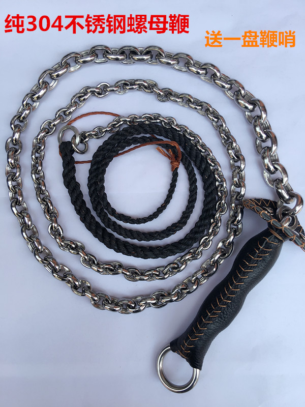 Kirin Whip Nut Whip Stainless Steel Chain Whip Whip Fitness Sound Whip whip Whip Pure Bull Leather Handle
