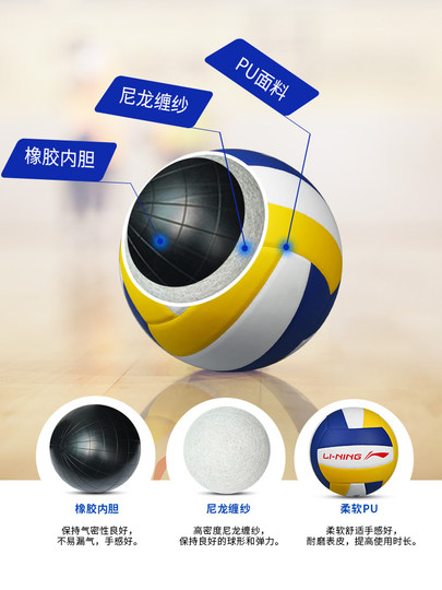 Examen d'entrée au lycée de Li Ning Volley-ball n° 5 Examen physique spécial Volley-ball souple et dur pour les élèves du primaire et du secondaire N° 5 Entraînement, compétition, sports de plein air