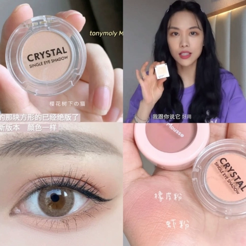 Это как мать -в -лжи, король шелкота 生 生 生 生 生 tonymoly Тони Тони Шарм M021/21 S01 Монохромные тени для глаз для век