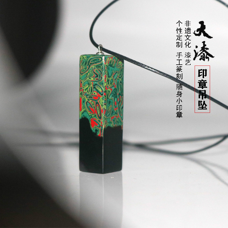 (Zero Lacquered material) Original large lacquer seal pendant pure handmade non-relic technique Ornament Gift