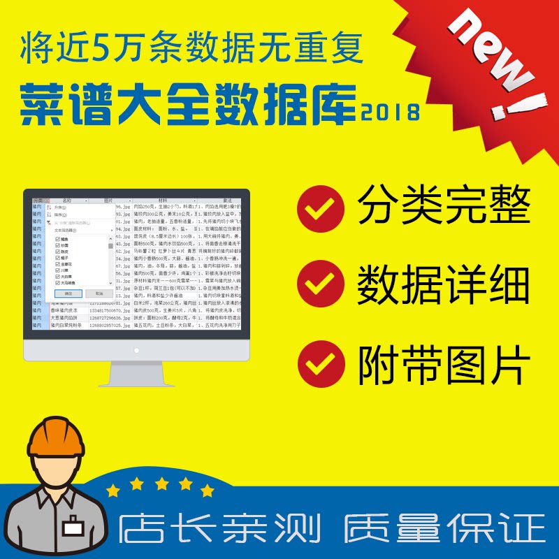 Recipe database Nearly 50,000 strips with pictures 440 categories Recipe Daquan ACCESS CSV SQL format