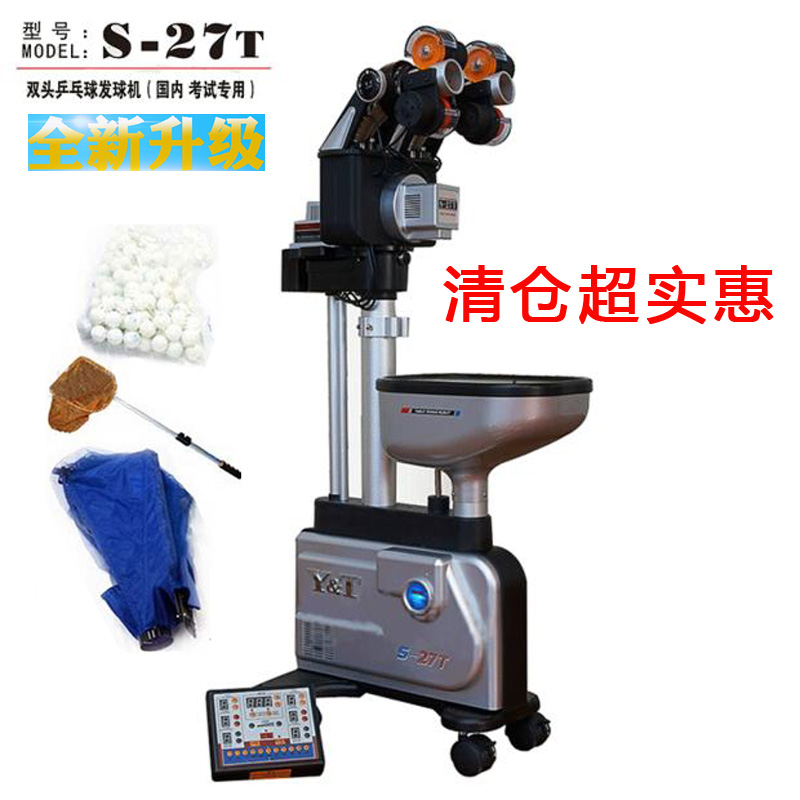 New Ted serve machine S-27T table tennis serve machine S27T double head automatic alternating serve real combat escort