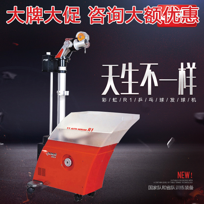 Original Red Double Joy Table Tennis Serve Machine Rainbow R1 Ping Pong Serve Machine Professional Automatic Training Serve
