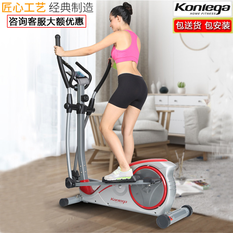 Kanglejia elliptical machine Household silent magnetron gym elliptical instrument fitness equipment Space walking machine K8601H