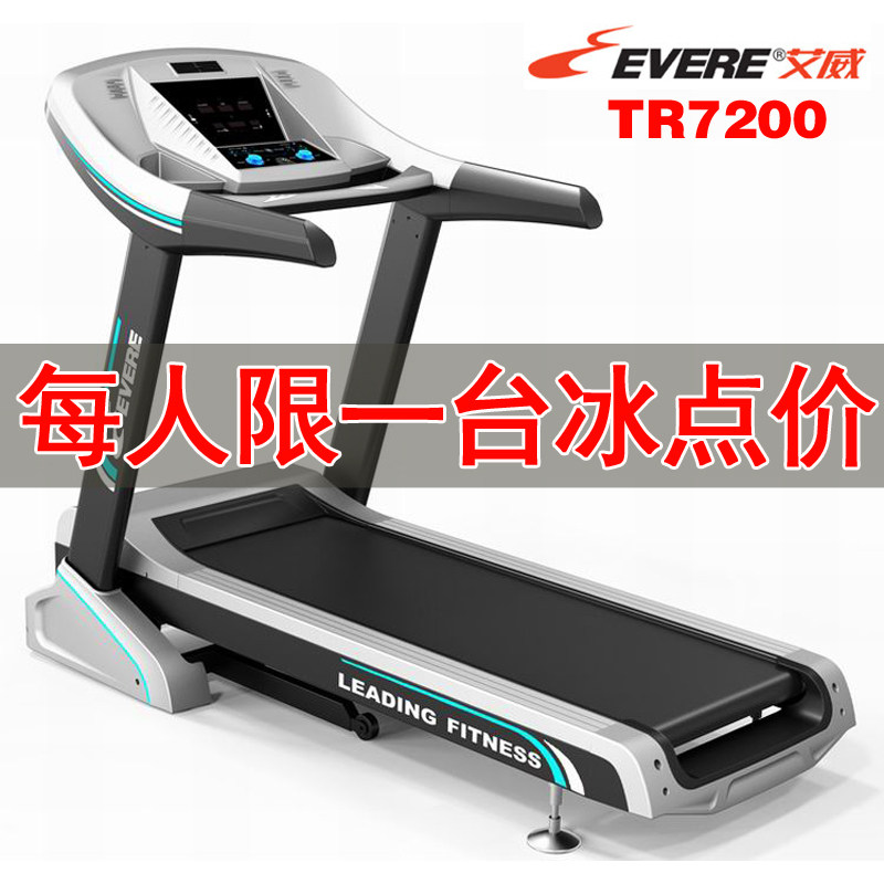 Awei Treadmill TR7200 Luxury Commercial Electric Treadmill Mute Folding Indoor Fitness Equipment