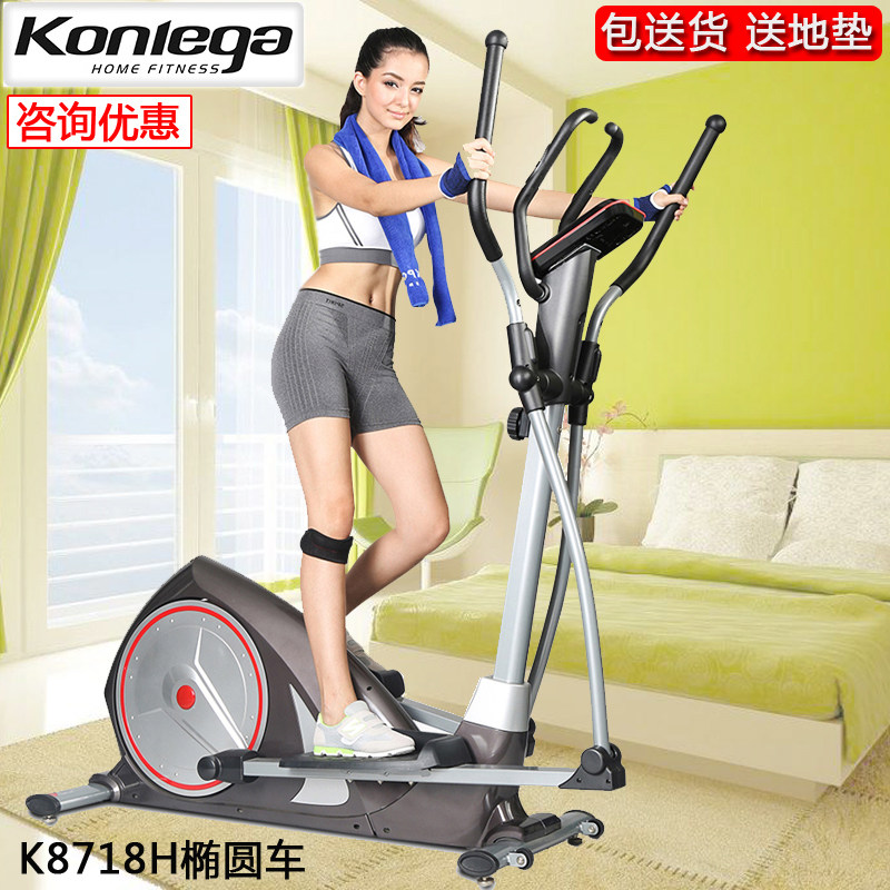 Kanglejia elliptical machine K8718H home magnetic control mute elliptical walker sports sweating exercise fitness equipment