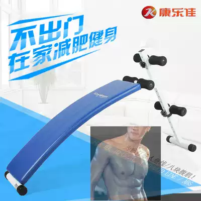 Kanglejia thickening and lengthy supine plate 103A abdominal muscle plate sit-up waist Belly Belly exercise abdominal muscles