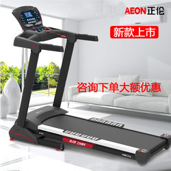 Zhenglun Treadmill Aeon Upgrade A170 For Home Intelligent Electric Silent Foldable Indoor Sports and Fitness Equipment