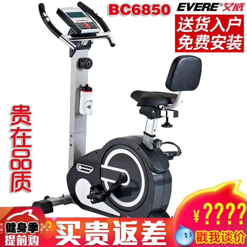 Original clothes Ai Weiwei BC6850 fitness car upright magnetic control fitness car sitting style riding multifunctional gym