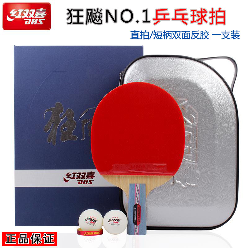 Red Biking Ping-pong Racket with NO 1 Straight Pat NO 2 Crossbeat Freaking Bifacial Anti-Glue Boxed Finished Pat