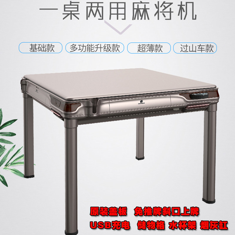 Kamijima Mahjong Machine High-end Quality Fully Automatic Mahjong Machine Silent Four-port Automatic Mahjong Table Dining Table Type Dual-use