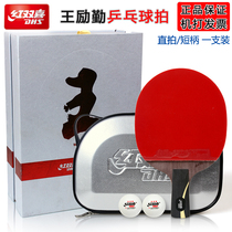 Red Biking Ping-pong Racket Ring-pong king finished pat Wang finished pat on the face of the crossbeat Double-sided Anti-Glue Gift Box Suit