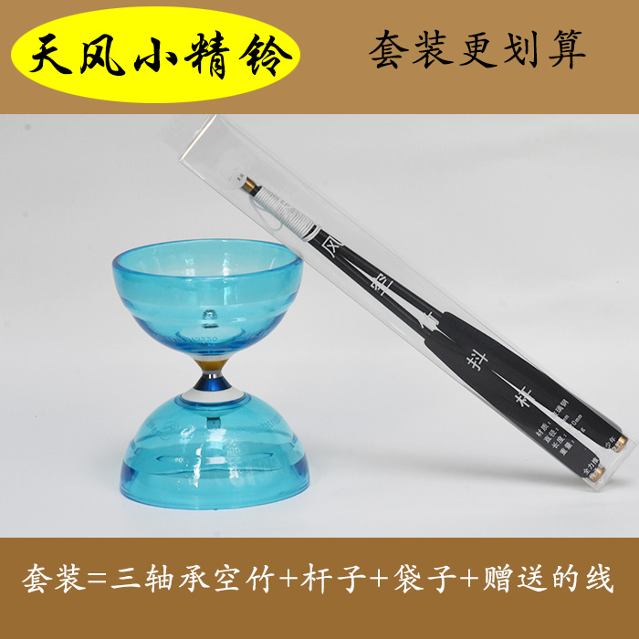 Diabolo Monopoly Tianfeng Xiaojing Bell Three-bearing Diabolo Student Diabolo Special Diabolo