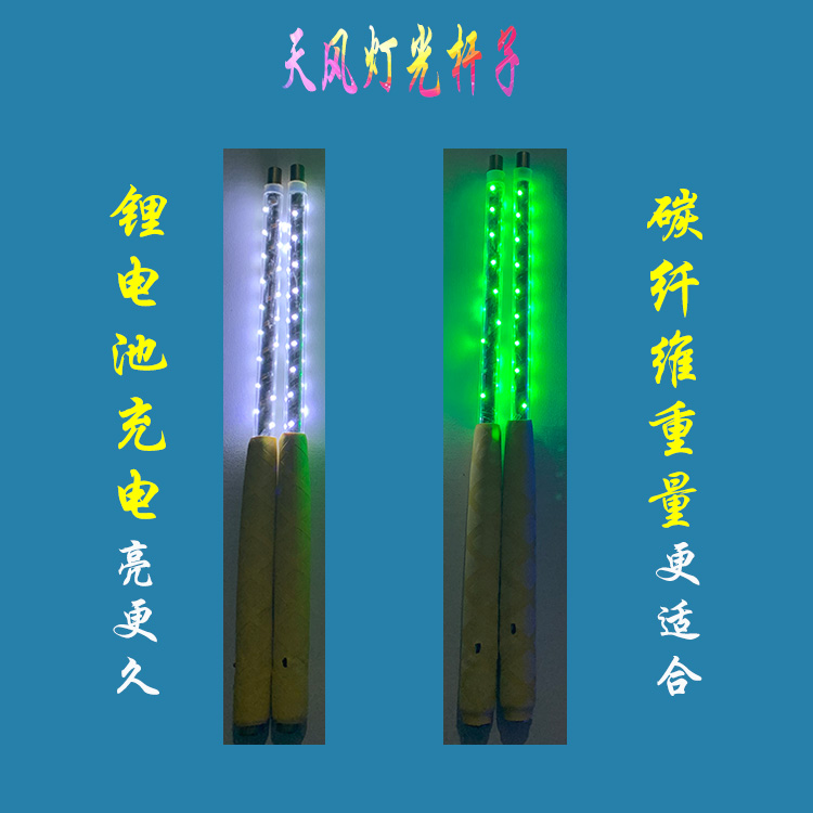 Skylight air bamboo light pole lithium battery charging longer glowing finishing beginning are applicable